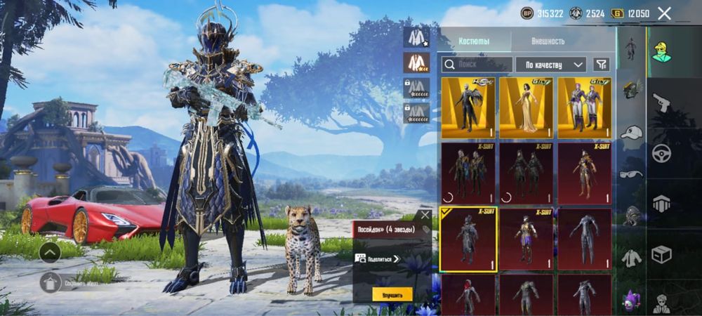 Аккаунт пабг срочно продам