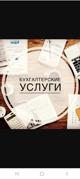 Бухгалтерские , налоговые отчеты ТОО  ИП эсф,авр,