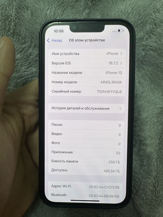 Айфон 13 256 ггб