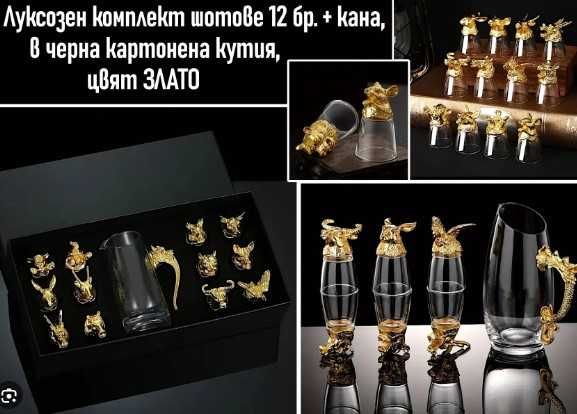 Оригинален подарък за мъж ловец чашки и тапа ловни трофеи