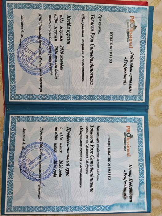 Массаж взрослый и детскии