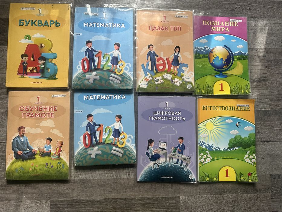 Книжки набор 1 класс.