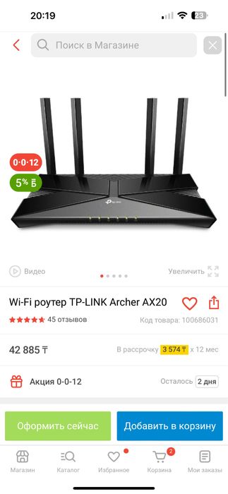 Wifi Роутер Tp-Link Archer AX20
