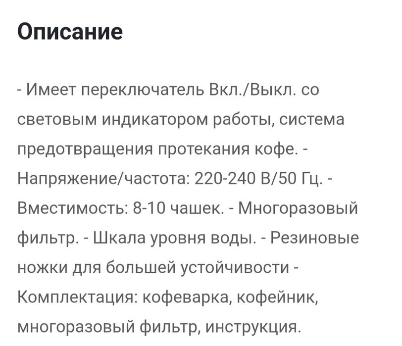 Продам кофеварку
