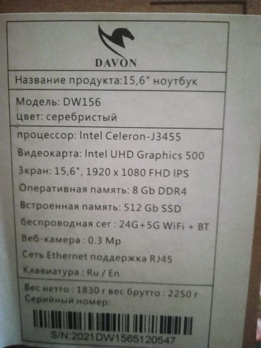 Note book Davon 15 intel