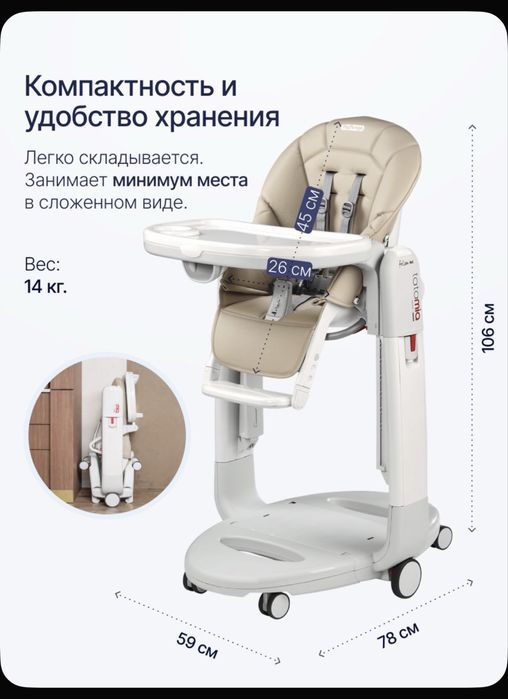 Детский стульчик Peg Prego