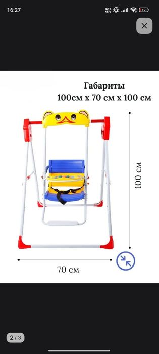 Продам детскую качелю