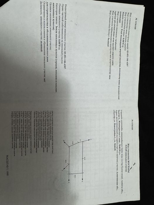 Продам участок от хозяина