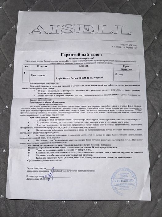 Apple Watch series 10 46mm, с гарантией