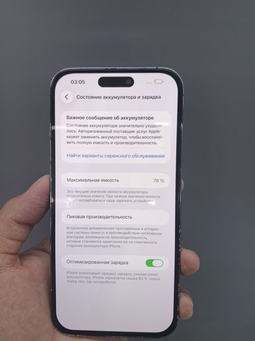 14 мах 256 78 емкость