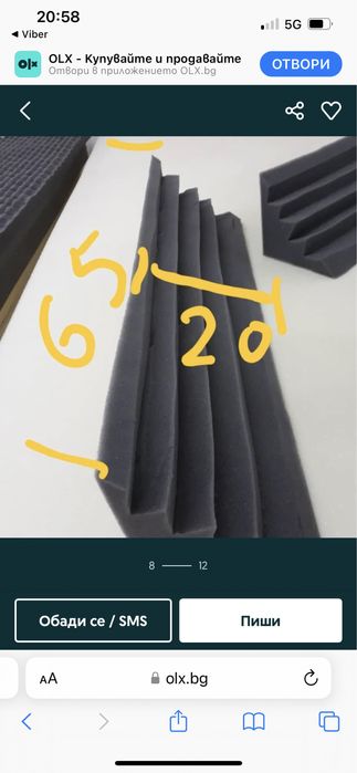 Шумоизолиращи Звукопоглъщащи Акустични пана