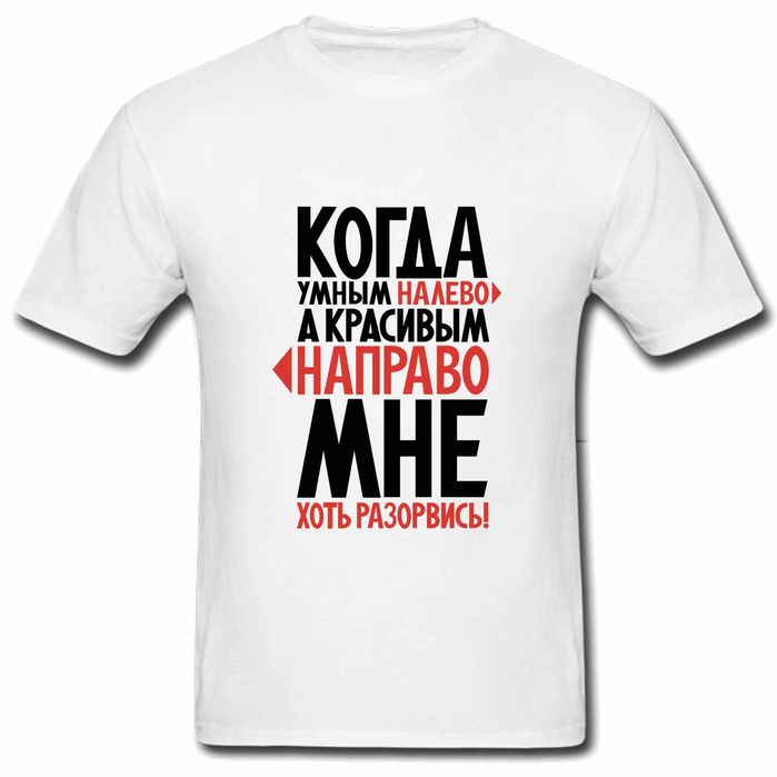 Футболки с приколами