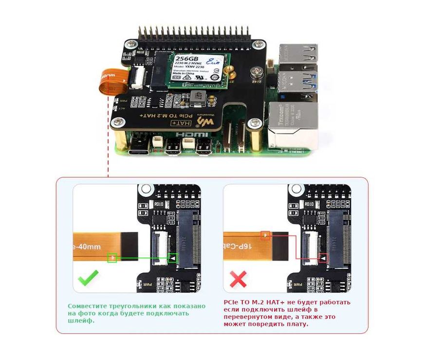 Адаптер NVME PCIe TO M.2 HAT+ для Raspberry Pi 5