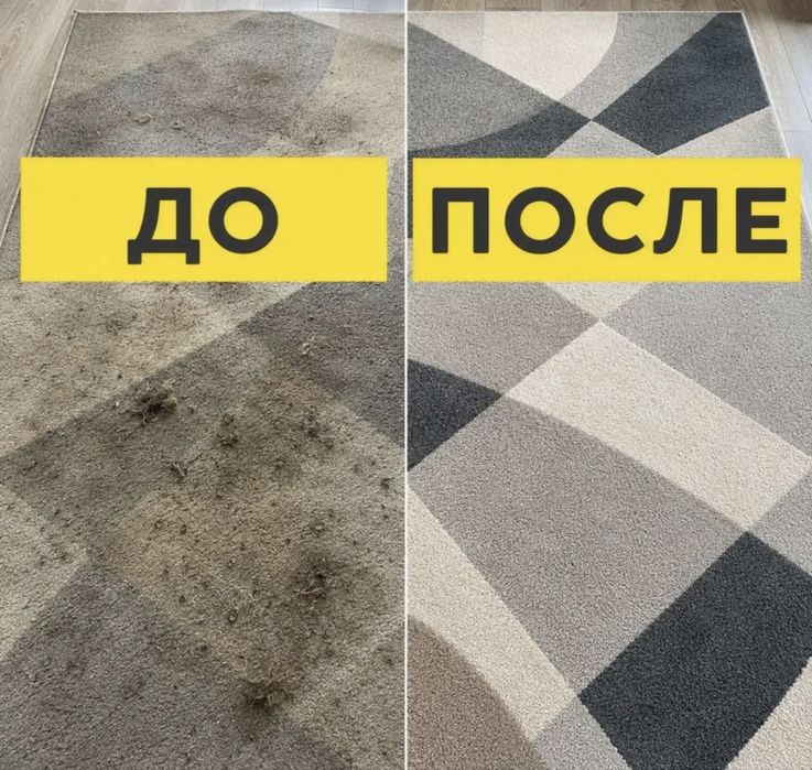 Глубокая СТИРКА КОВРОВ в алматы