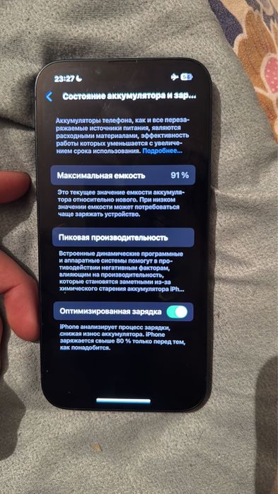 Обмен предлогайте 13 айфон