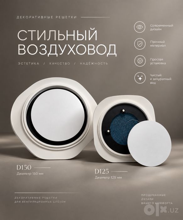 Теневые вытяжки. Вентеляция. Магнитые вытяжки