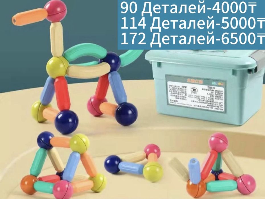 Детский магнитный конструктор
