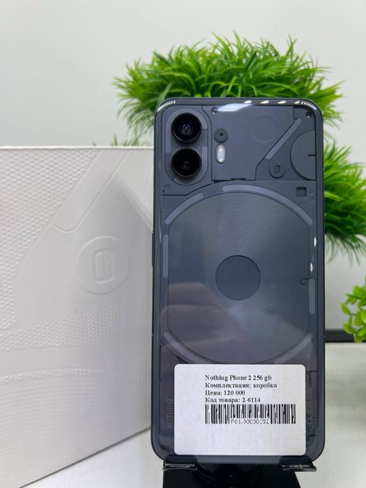 Nothing Phone 2 256 gb