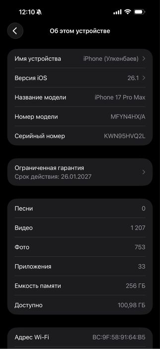 Продам айфон новый