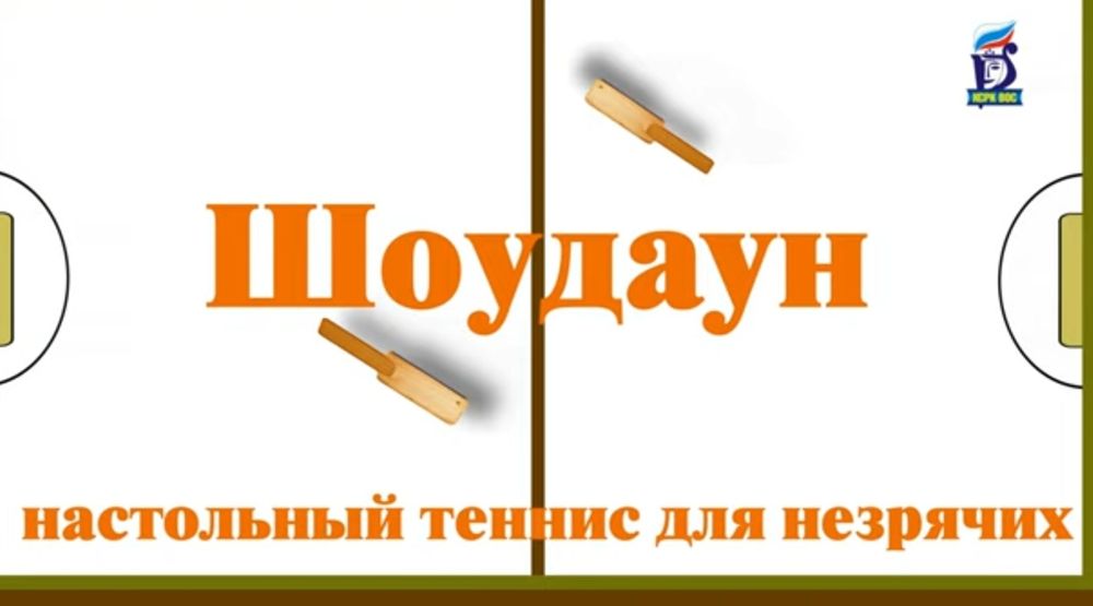 Шоу даун настольный игра