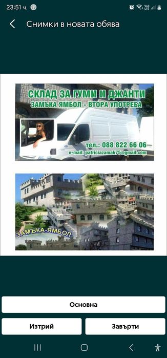 Mercedes 17 Audi Volksvagen Замъка Ямбол