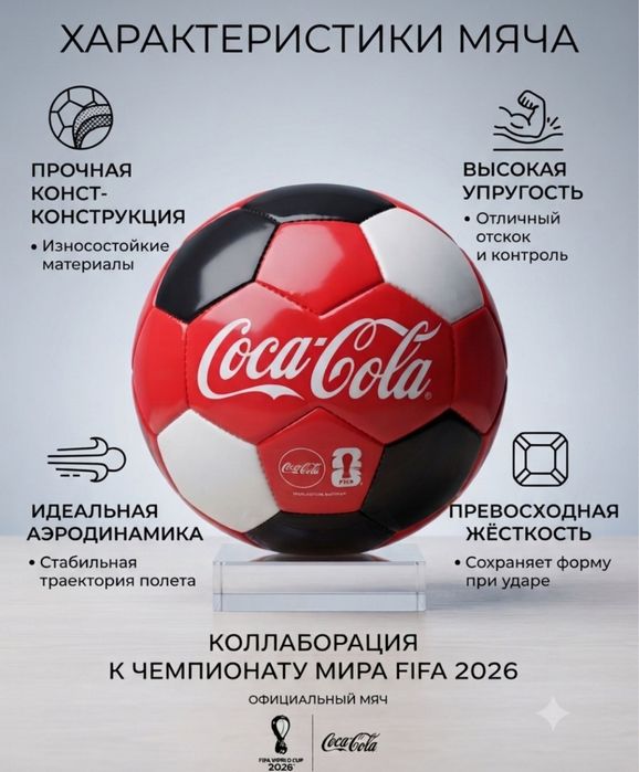 Оригинальный сувенирный мяч