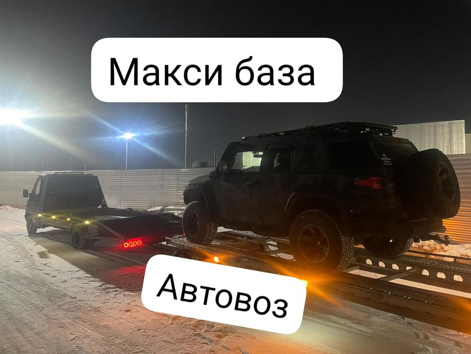 Услуги эвакуатора 24/7. Круглосуточно. По району