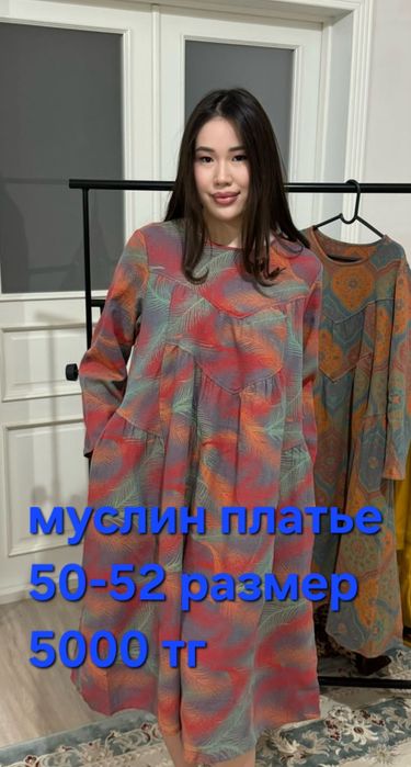 Женские вещи 50-54