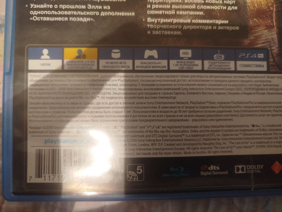 Игр для пс 4 и 5 одни из нас