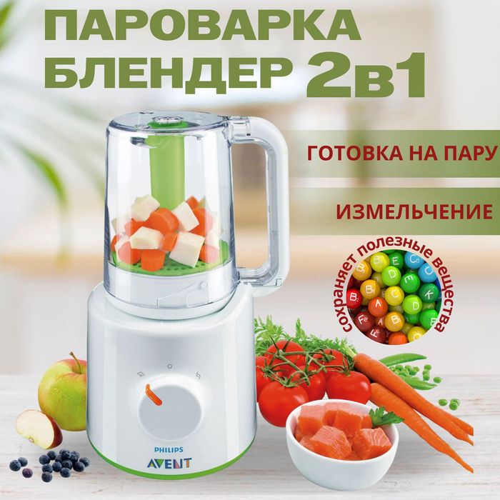 Пароварка Блендр 2в1 Philips Avent