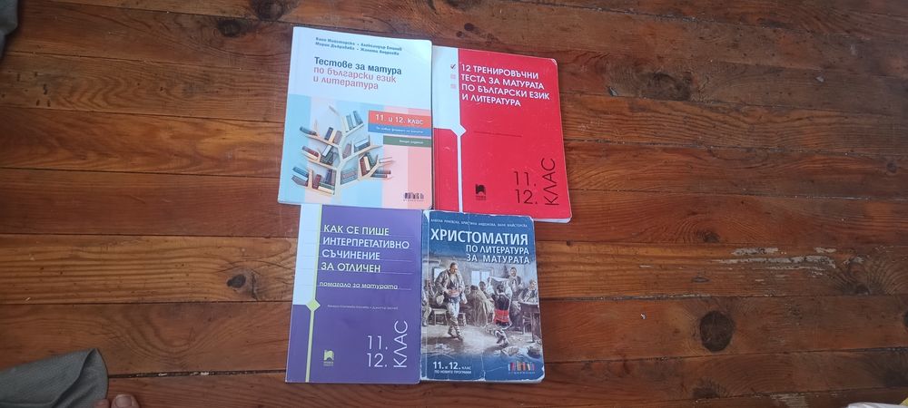 Учебници нови и употребявани