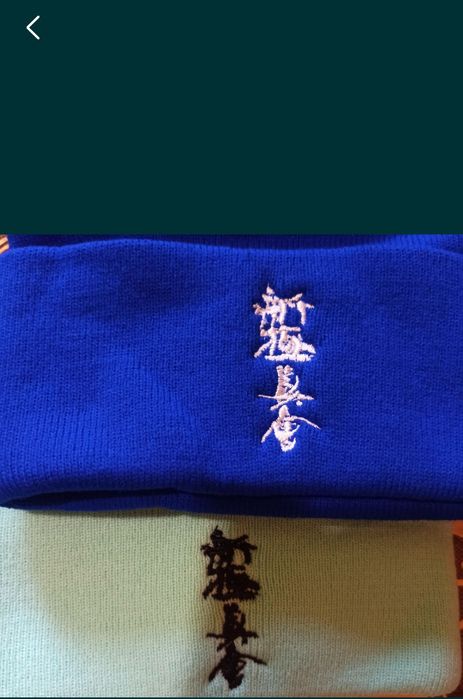 Шапки с символикой карате