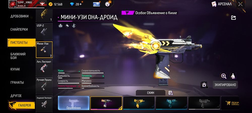 Акк сатыладыыыыы