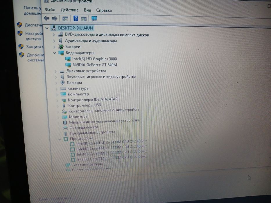 Ноутбук , ноутбук