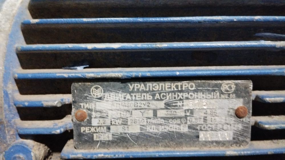 Двигатель электро