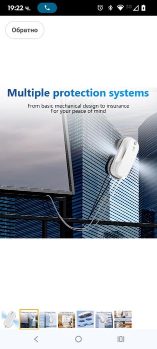 Робот за почистване на прозорци Tosima W5, двупосочно автоматично пръс