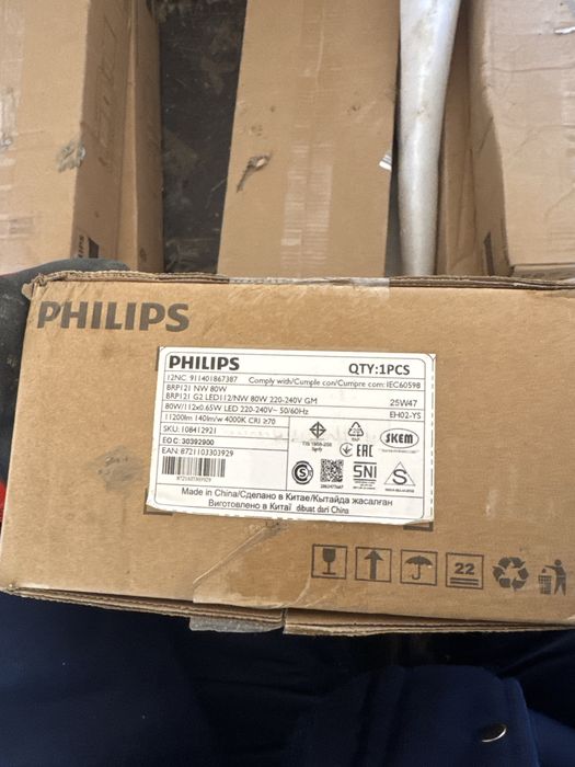 светильник 80 Ват