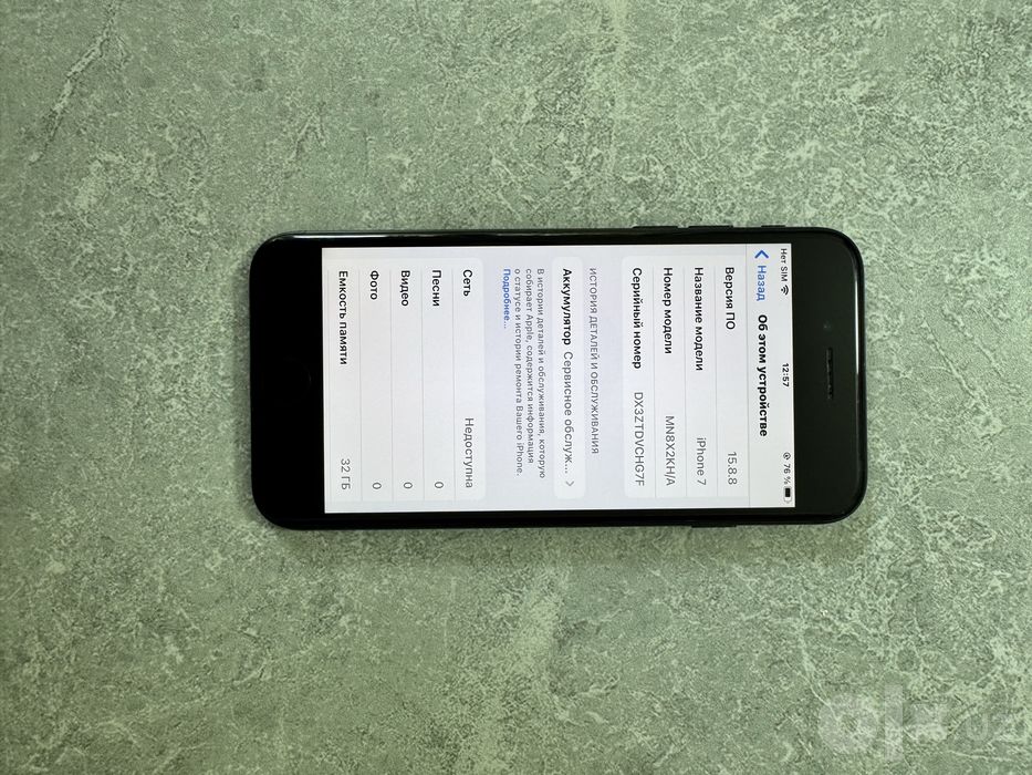 iPhone 7 32GB Matte Black