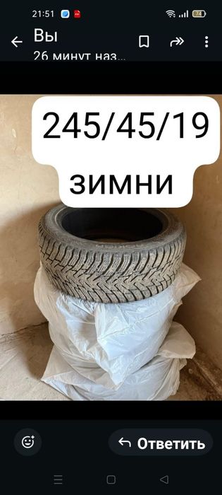 Нокиан хакеппелита 245/45/19