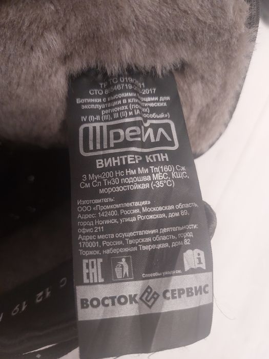 Ботинки с высокими берцами зимние