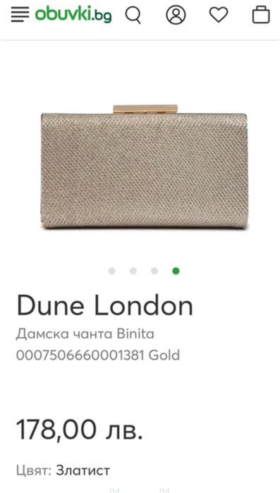 Дамска чанта - клъч “Dune London”