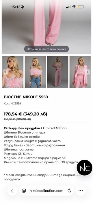 Комплект Nikolecollection