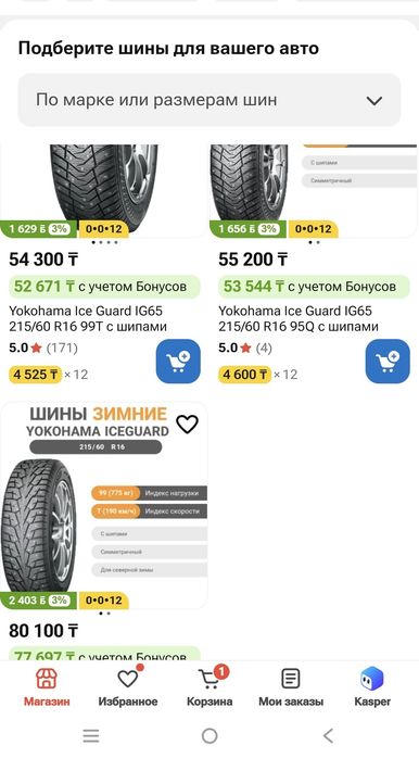 Продам зимние шины 215/60/16