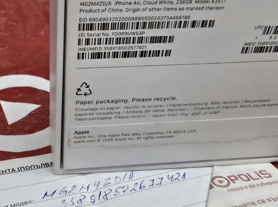 256GB iPhone 17 Air 5G Гаранция от Технополис до 2027год Cloud White | Бял