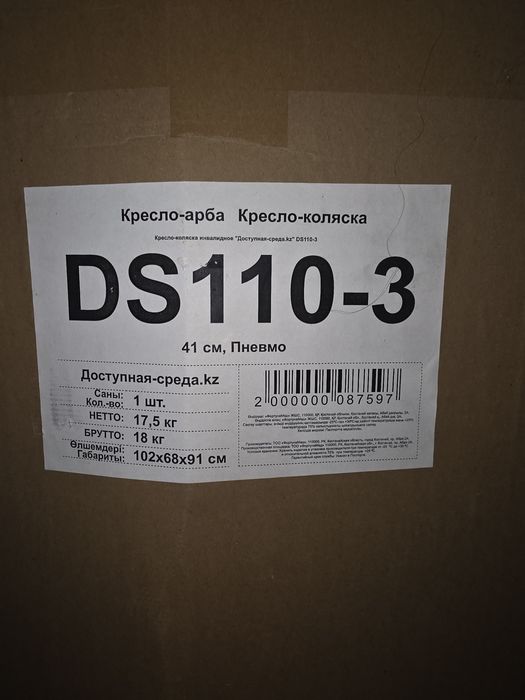 Продам инвалидную коляску