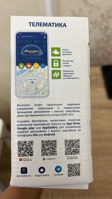 Сигнализация автомобиля