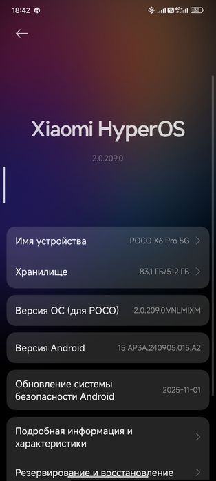 Продам поко х6 про 5 g