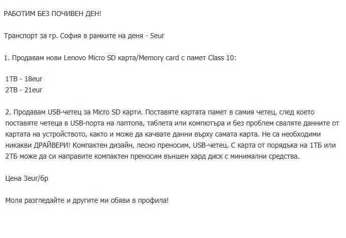 Micro SD карта с памет Lenovo 1TB Class 10 MicroSD карти,Memory card