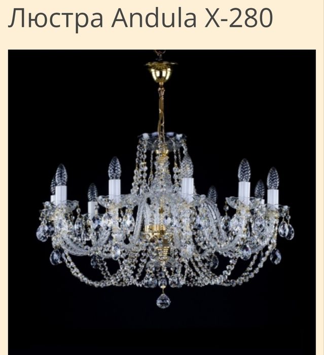 Люстра Andula X-280
