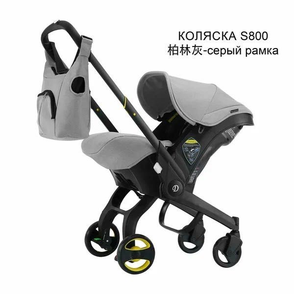 Коляска-автокресло S800